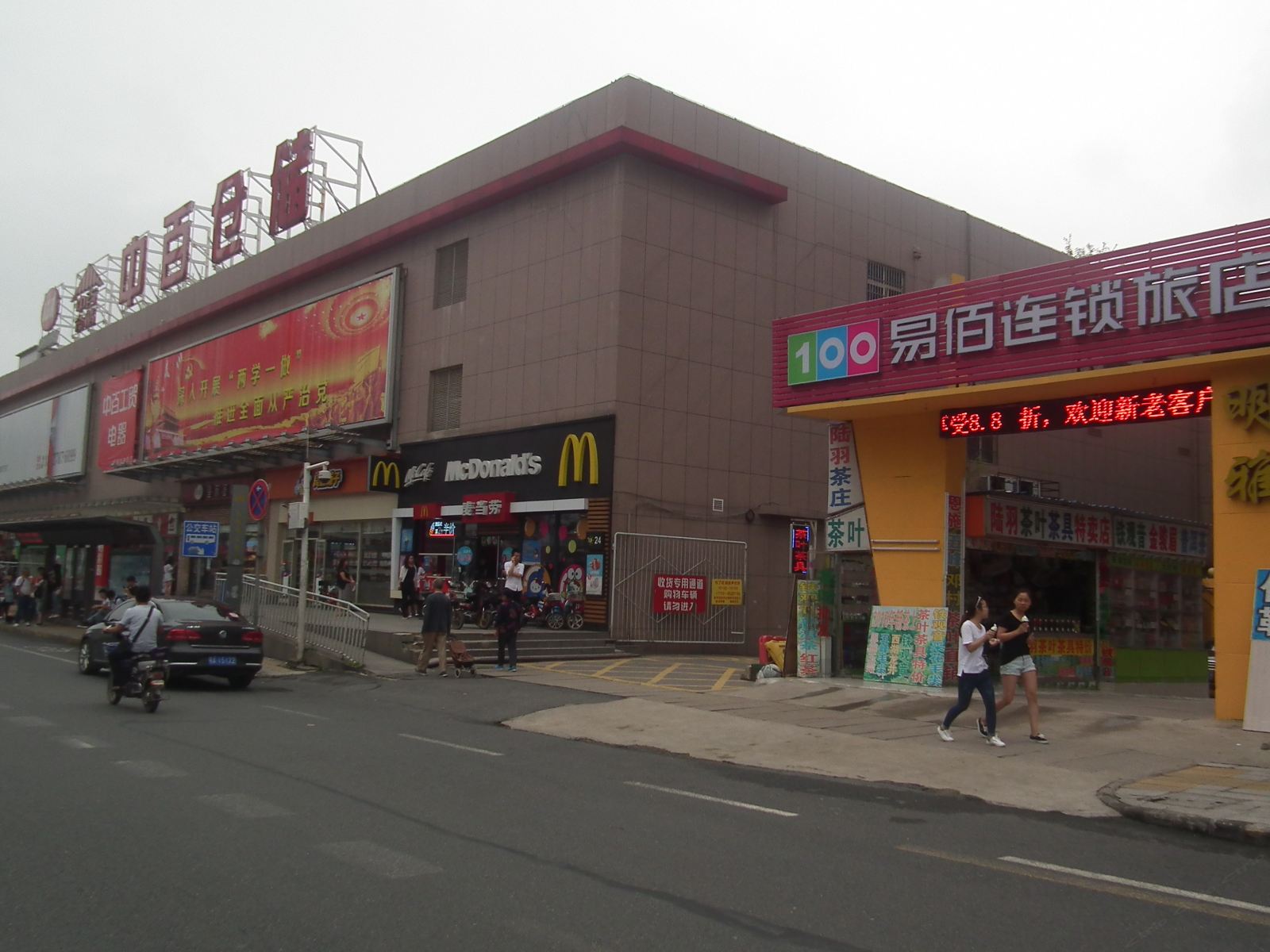 易佰连锁酒店(武汉理工大学店)