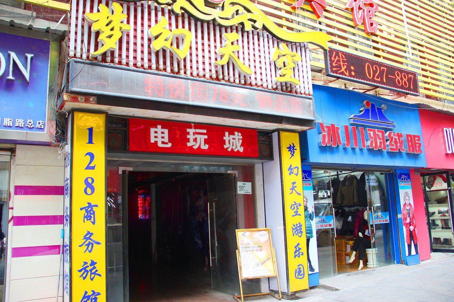 武汉128商务旅馆
