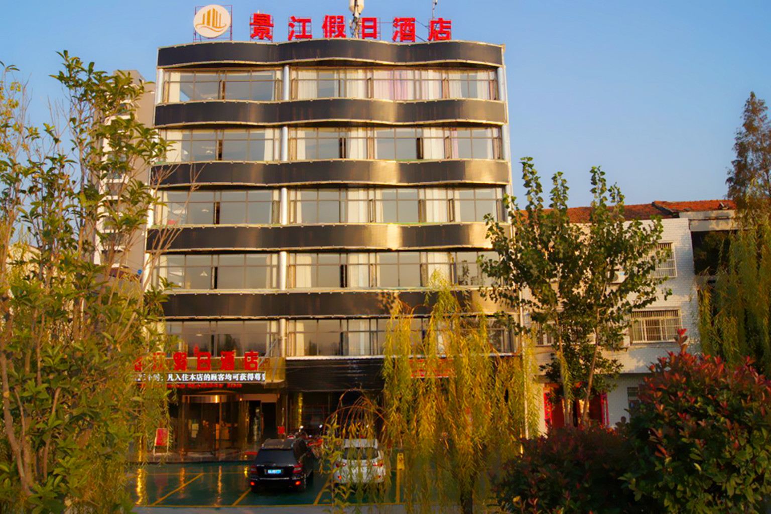 武汉景江假日酒店