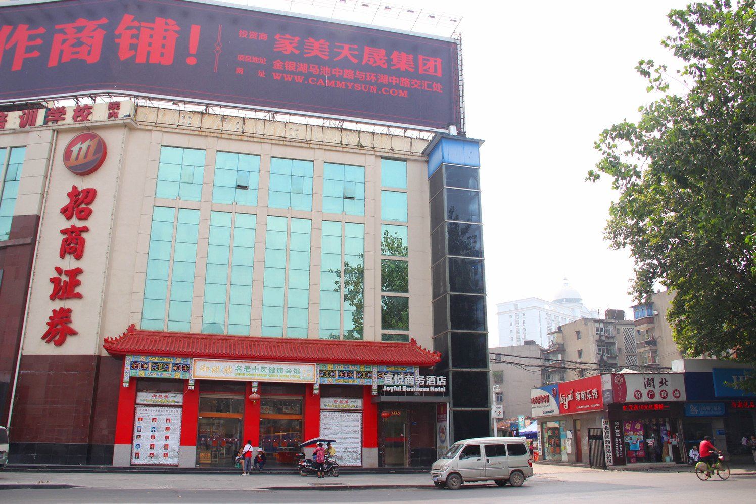 武汉宜悦商务酒店