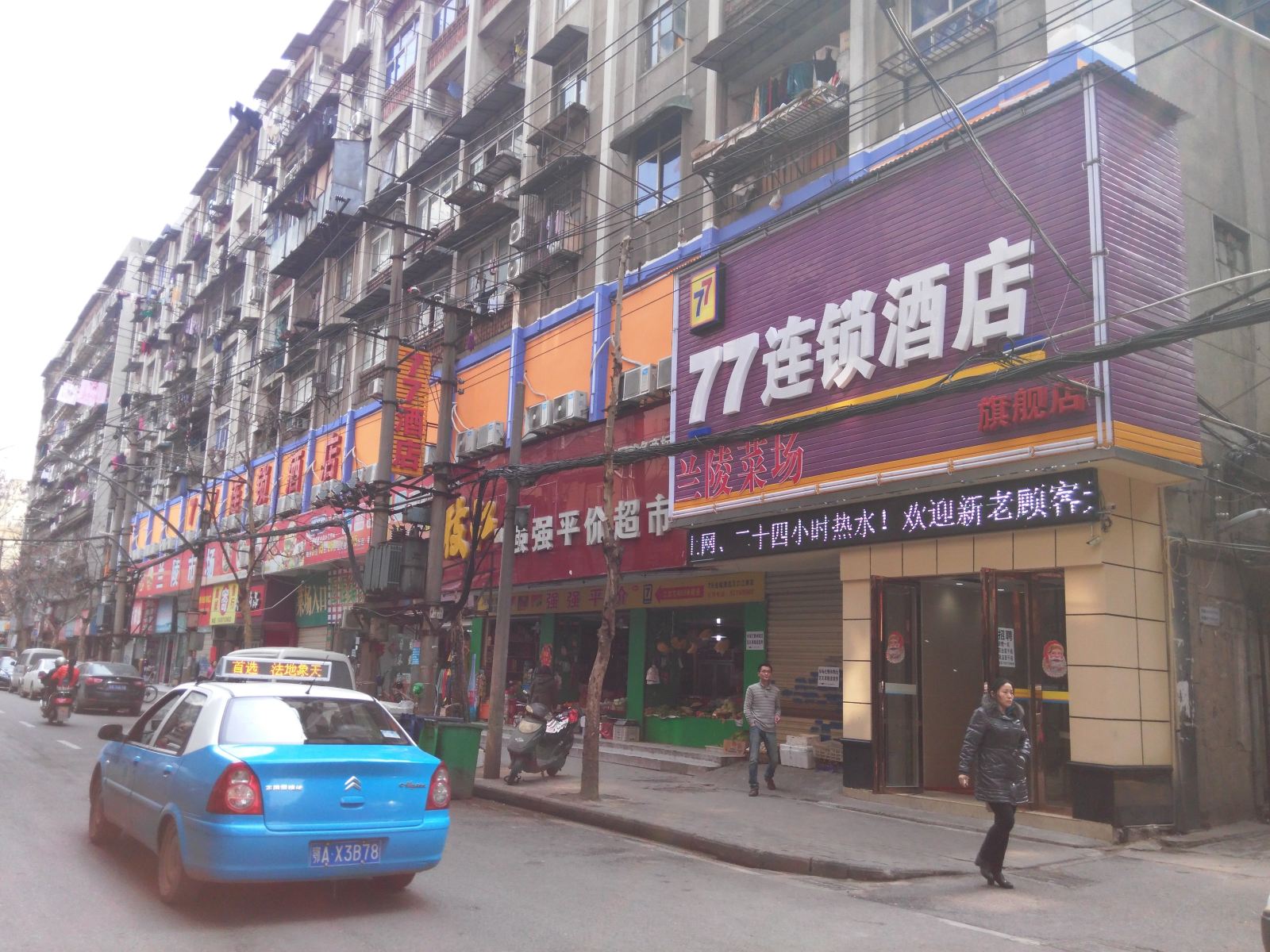 武汉黄钻77连锁酒店