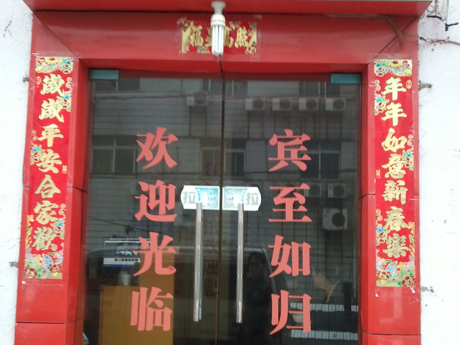 武汉江军旅馆