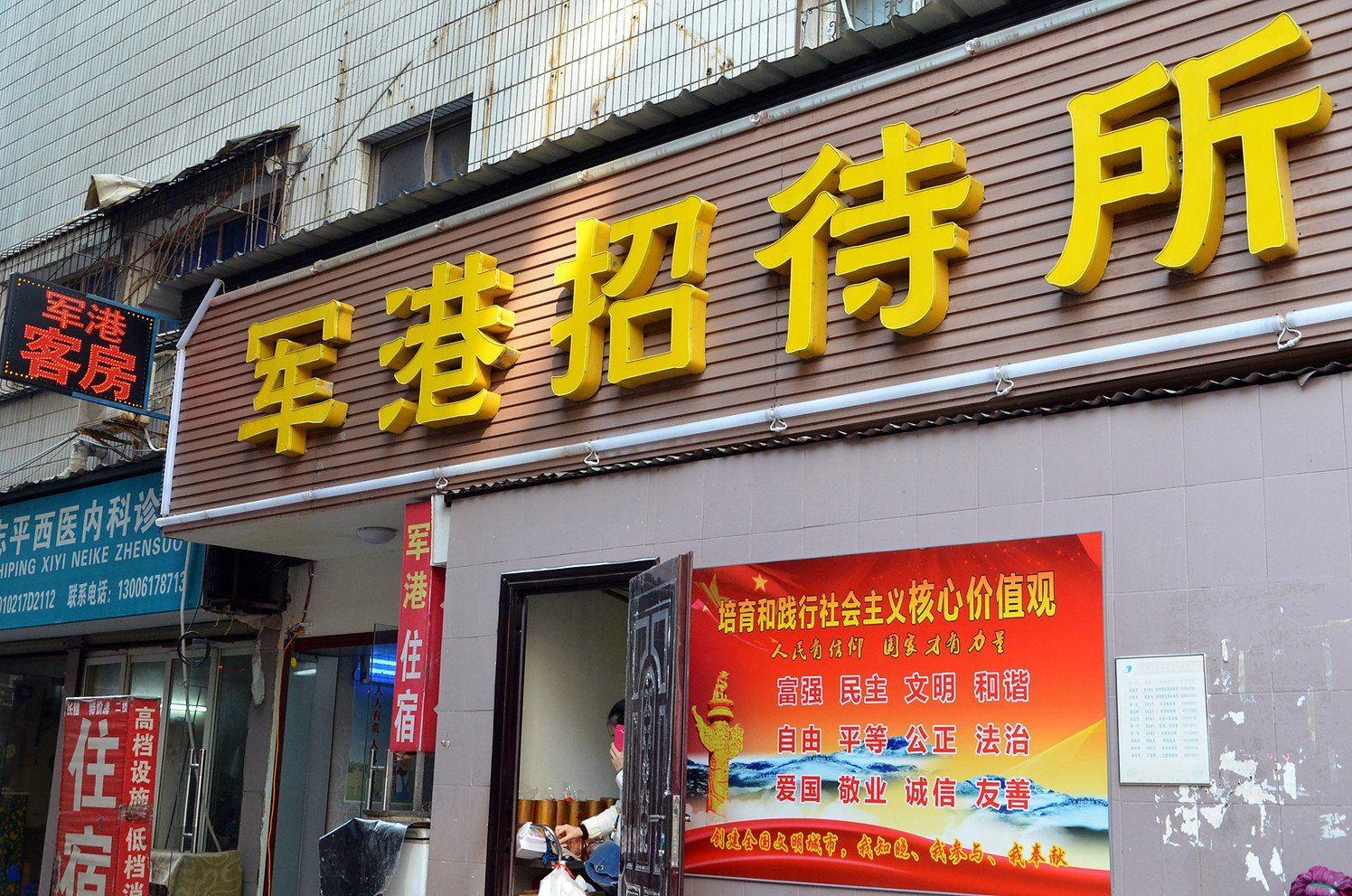 外观