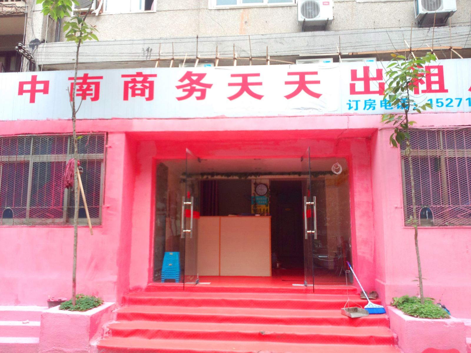 武汉中南天天商务宾馆