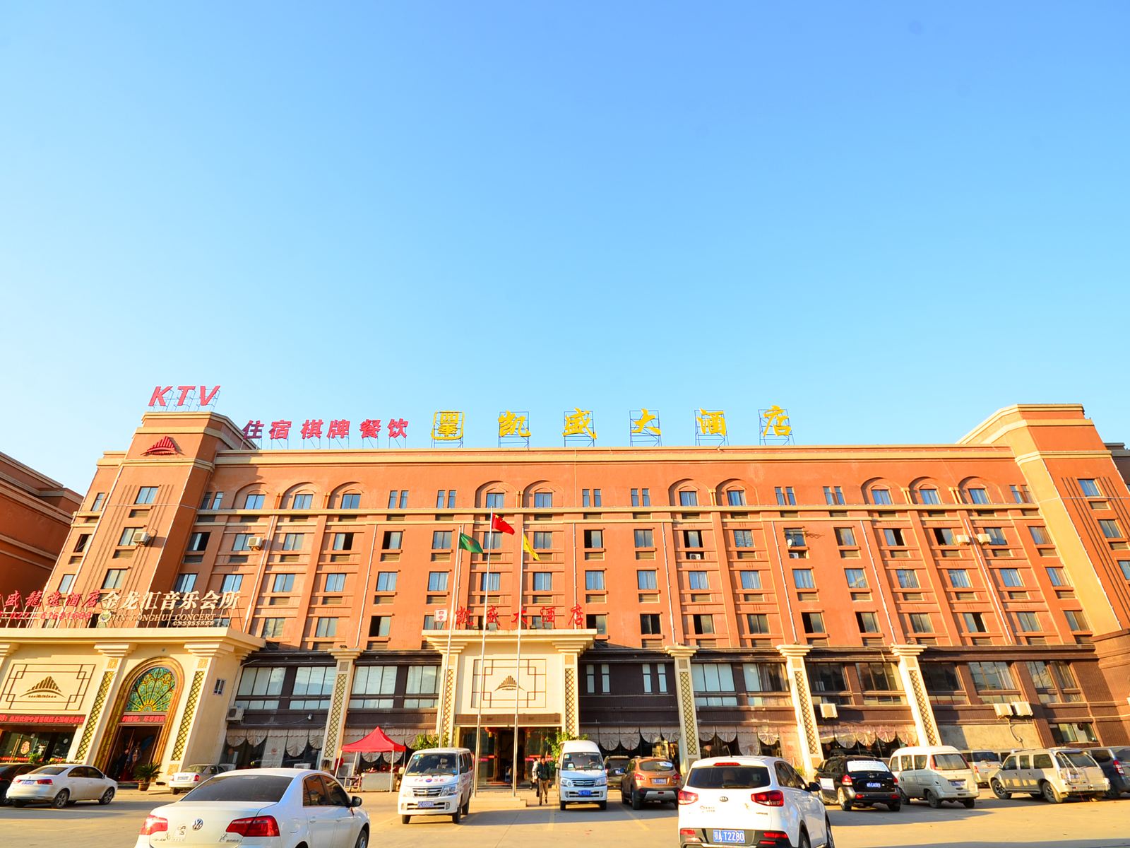 武汉凯盛龙逸酒店