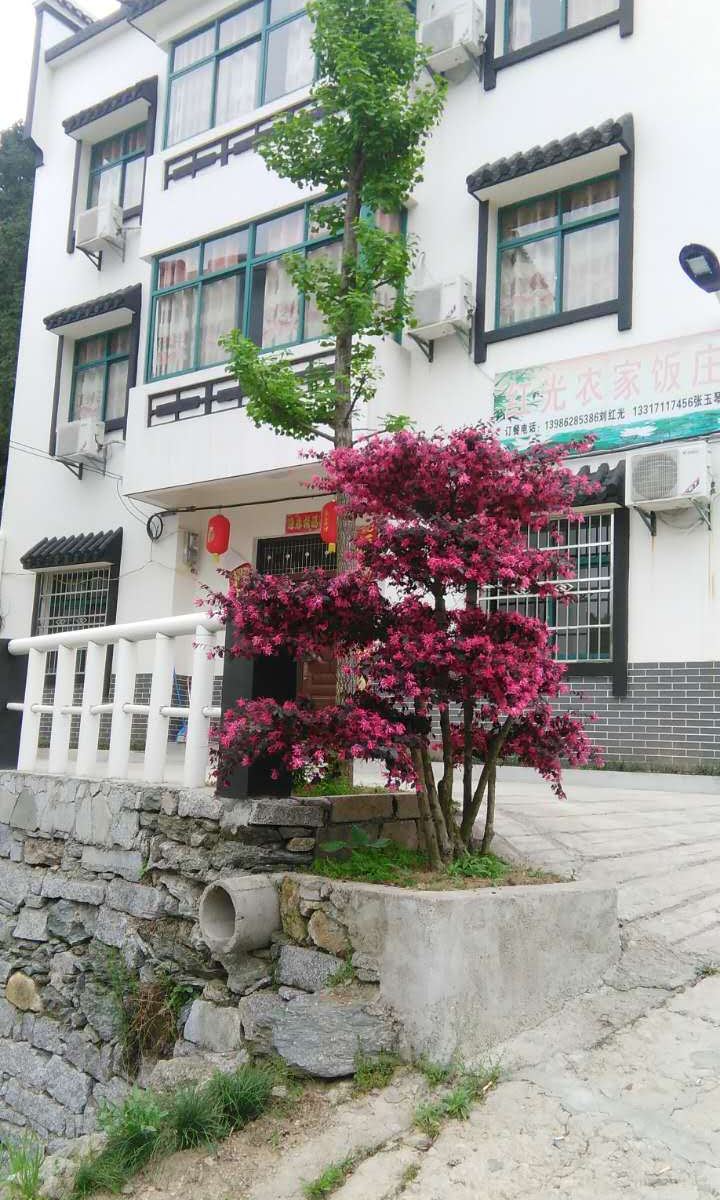 清凉寨红光农家饭庄