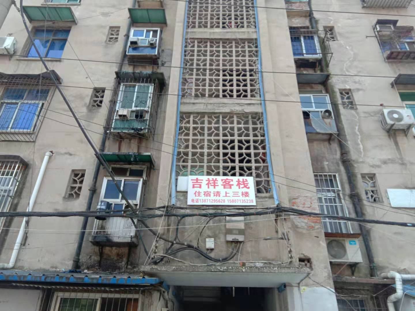 吉祥客栈(武汉武昌火车站店)