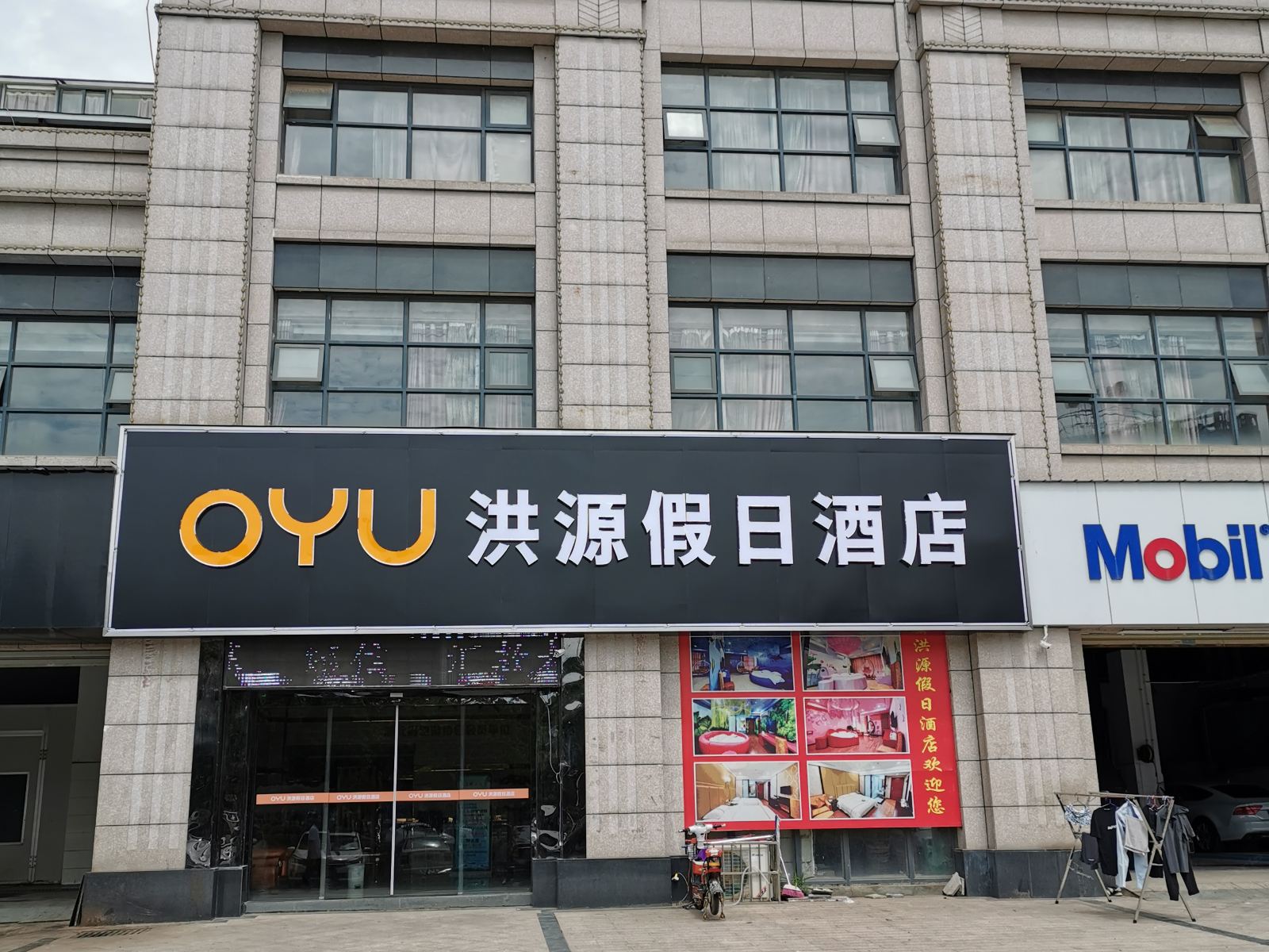 武汉洪源假日酒店