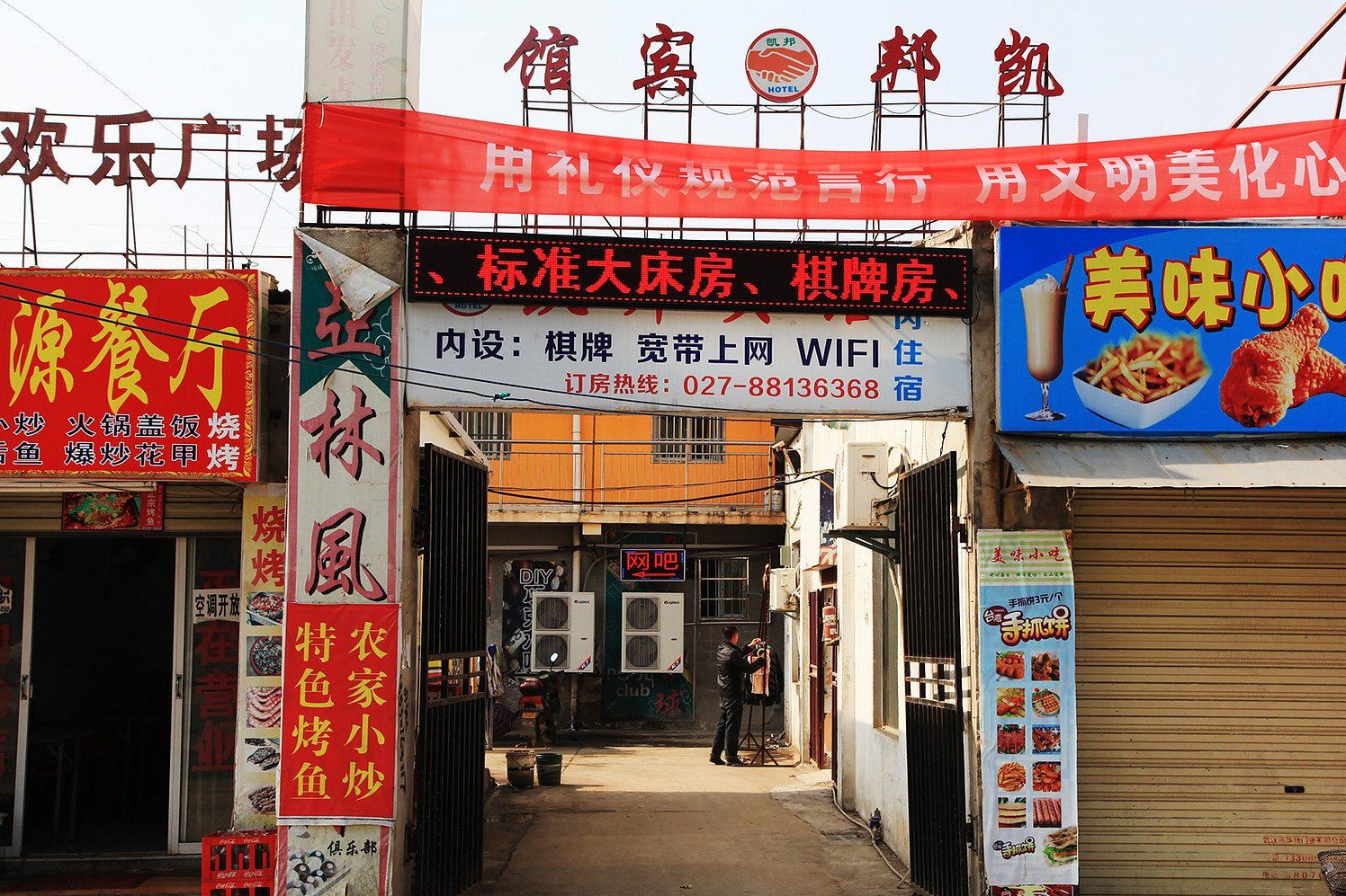 凯邦连锁宾馆(武汉黄家湖店)