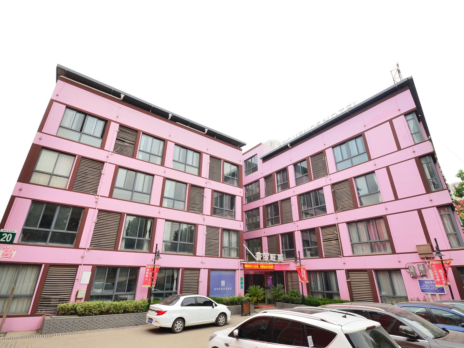 普罗旺斯花园酒店(武汉黄家湖店)