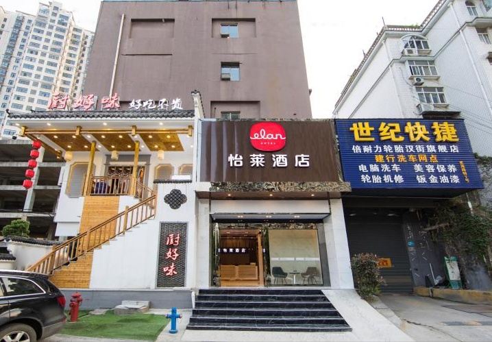 怡莱酒店(武汉洪山广场店)