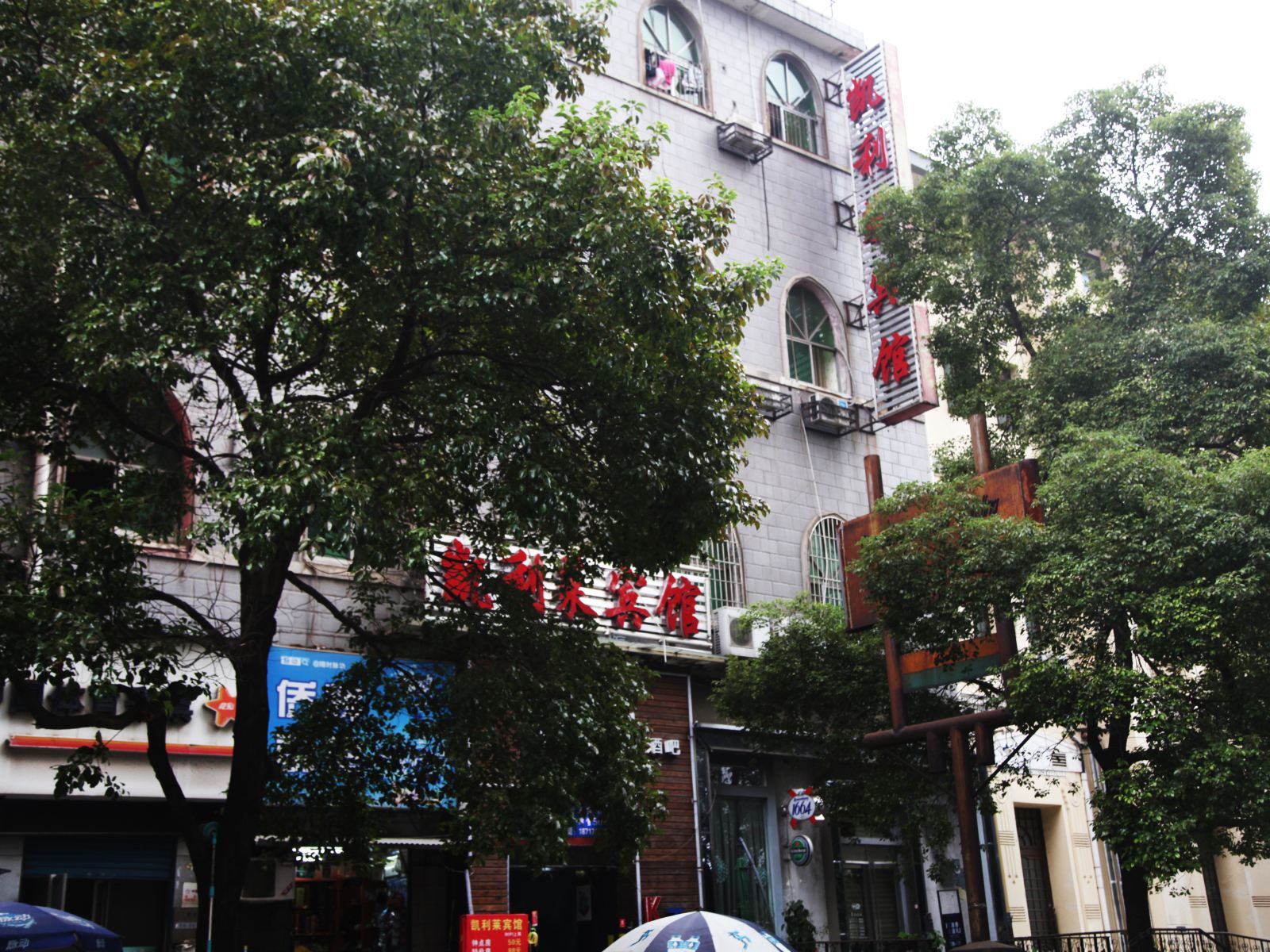 武汉凯利莱宾馆