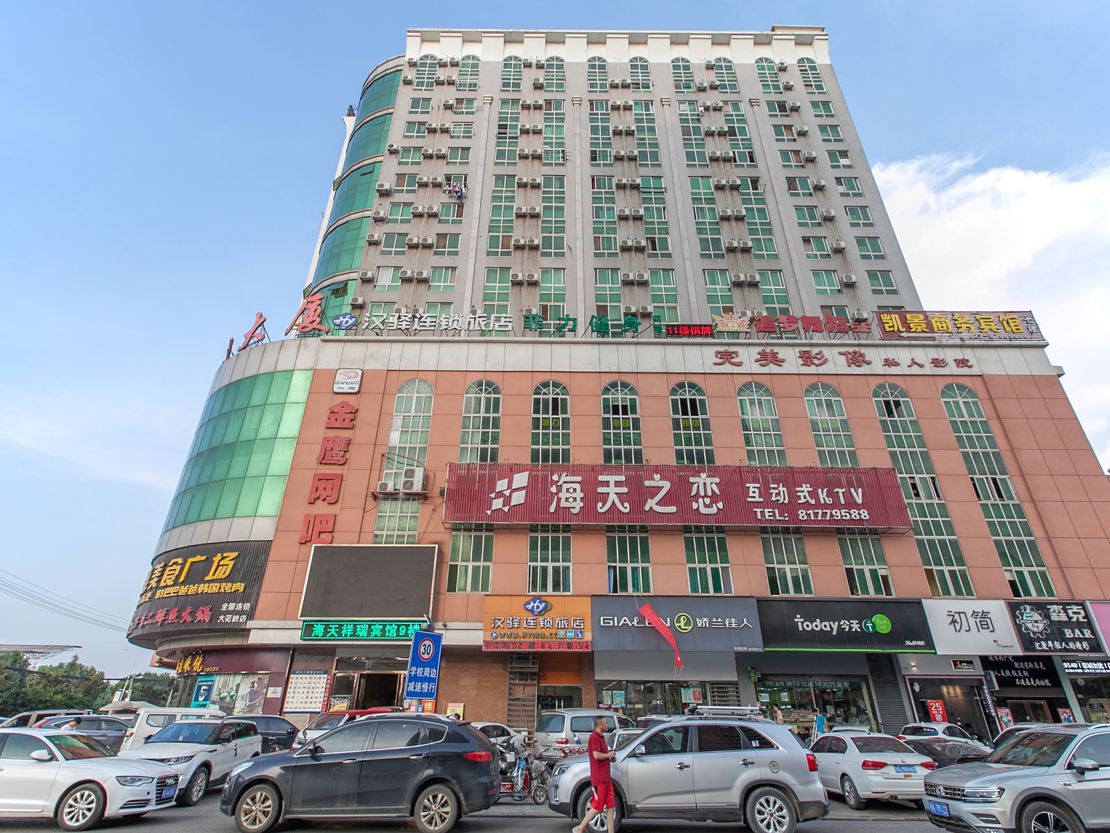 汉驿连锁旅店(武汉汉口学院店)