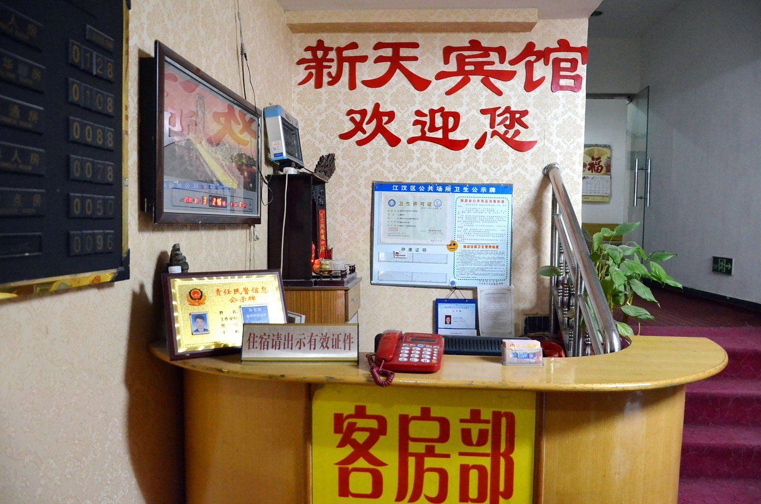 公共区域