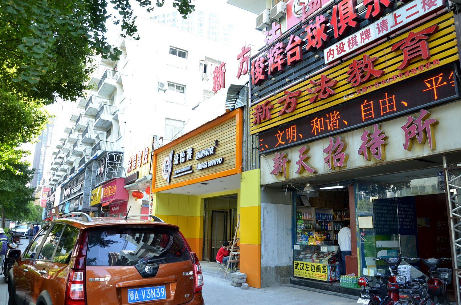 武汉新天宾馆