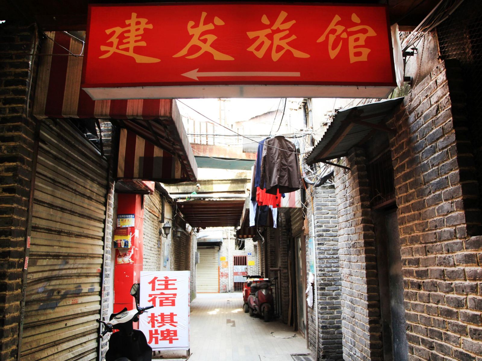 武汉建发旅馆