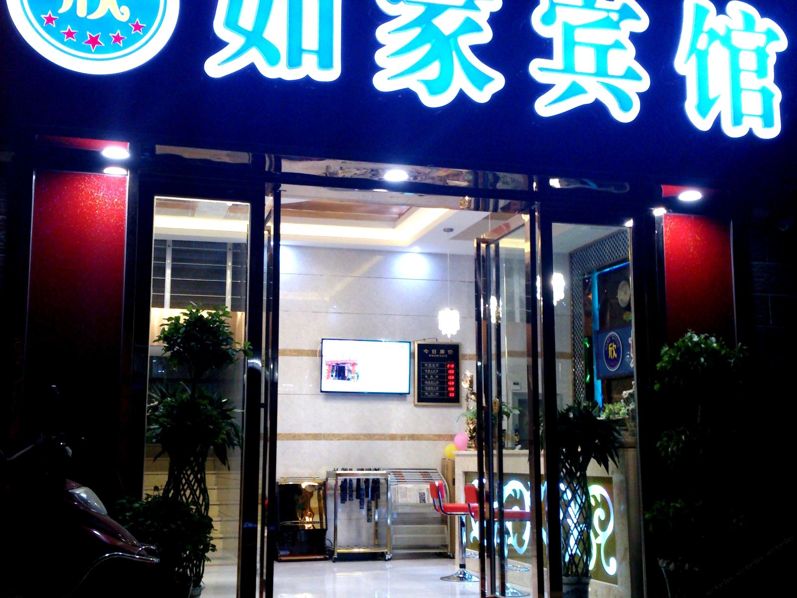 外观