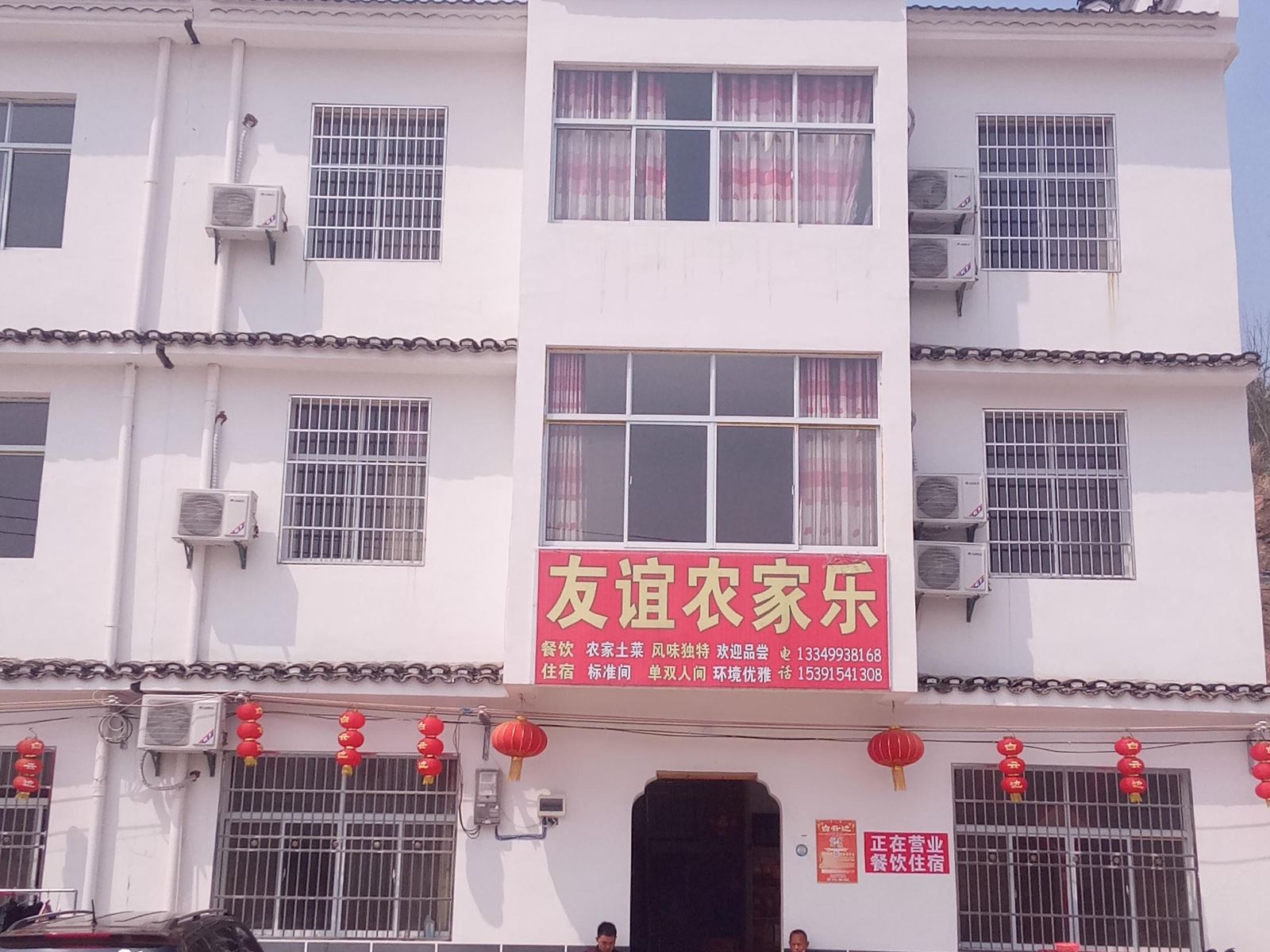 武汉友谊农家乐