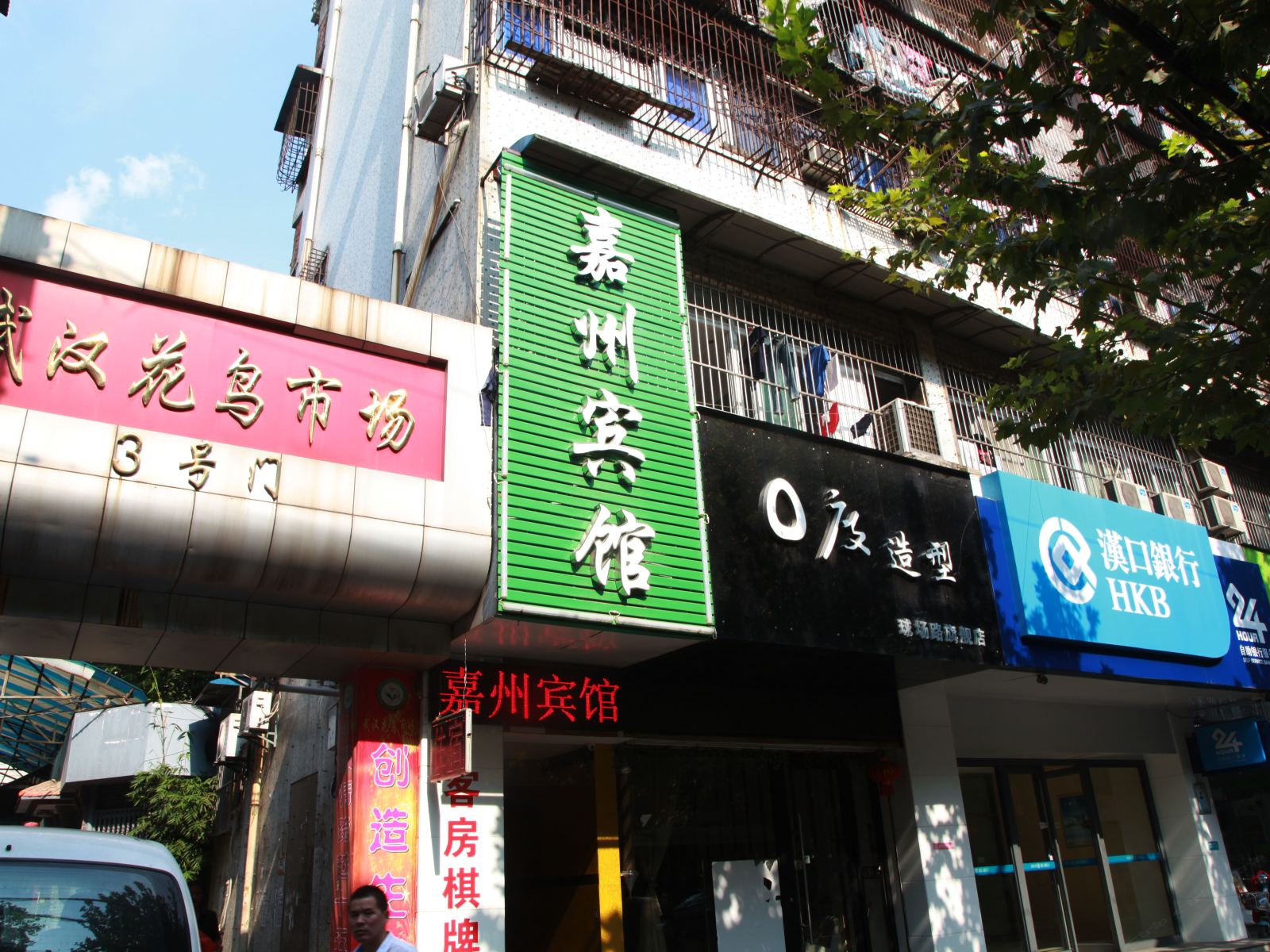 武汉嘉州宾馆
