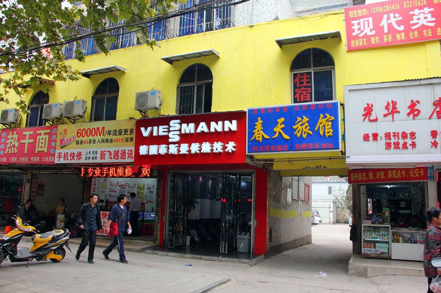 武汉春天旅馆