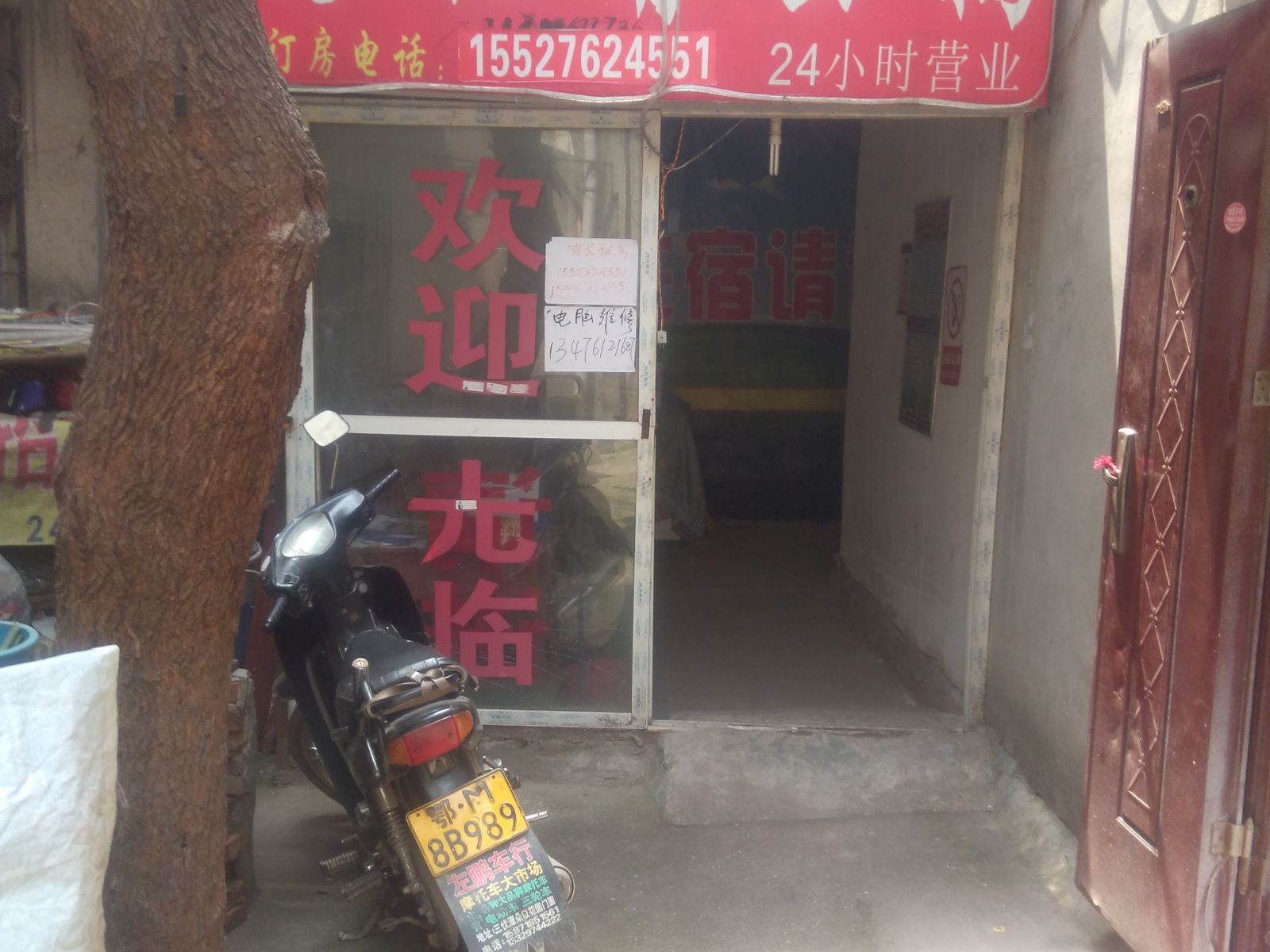 武汉好望角宾馆
