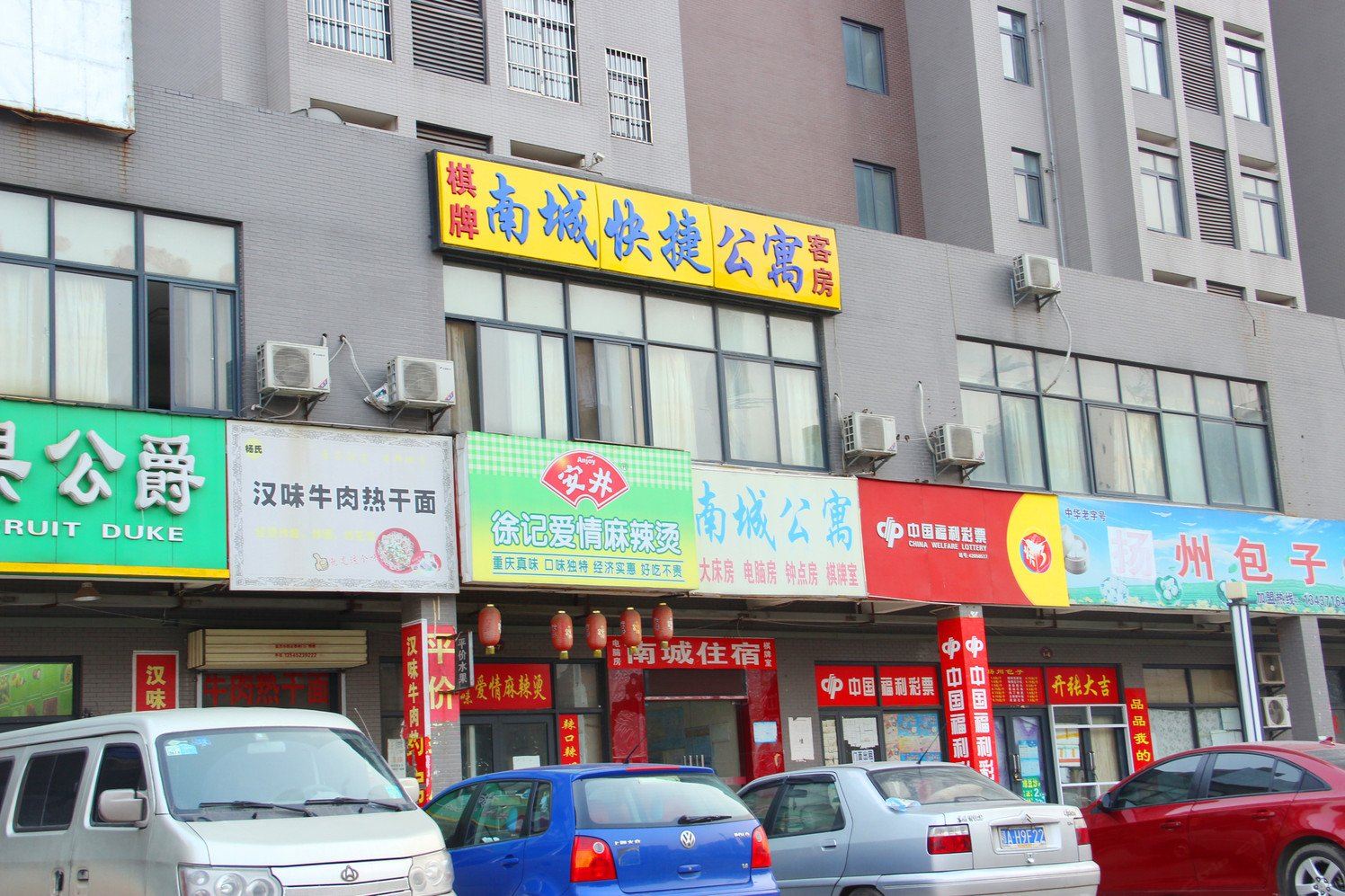 武汉南城快捷酒店