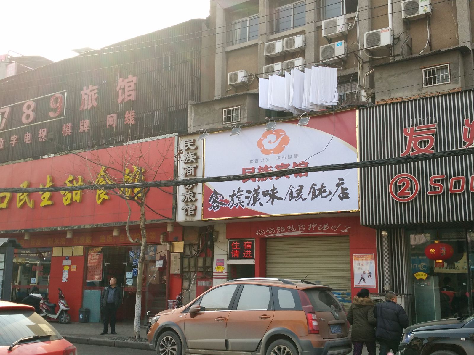 武汉民族商务旅馆