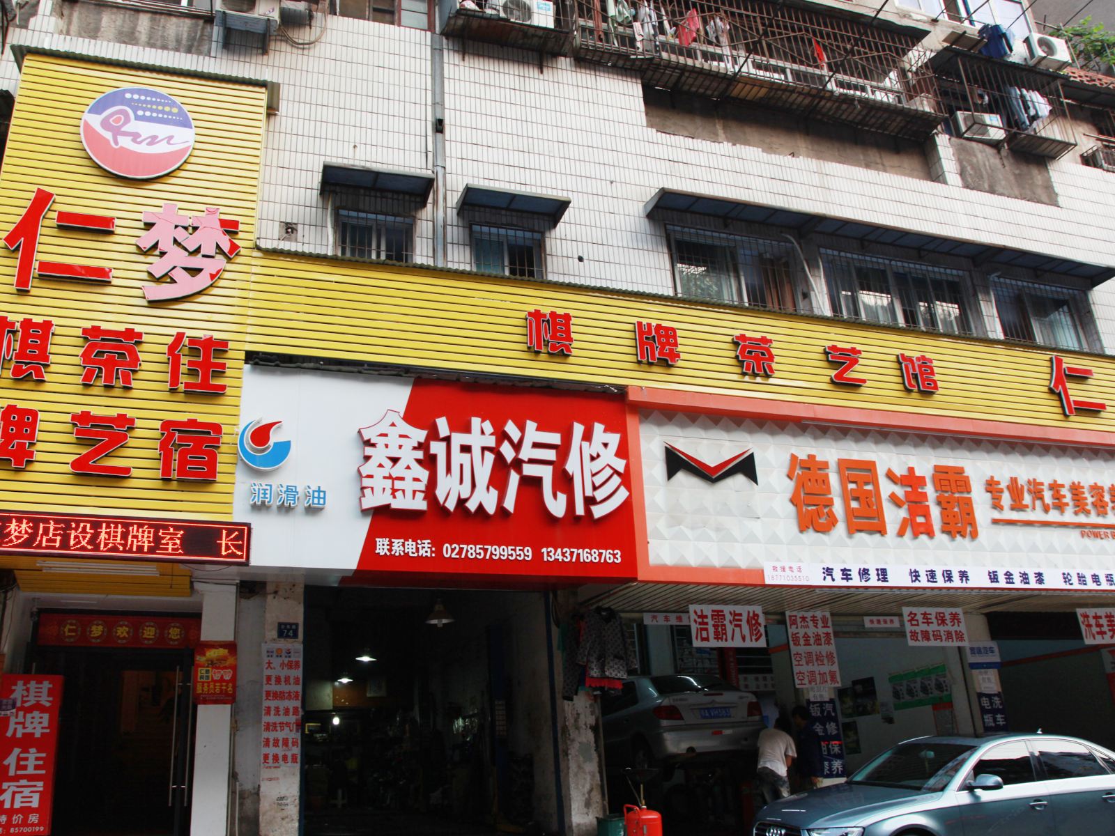 武汉仁梦宾馆(台东路店)