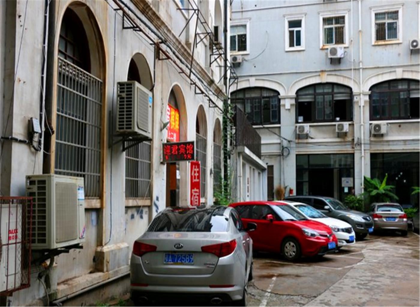 武汉迎君旅馆