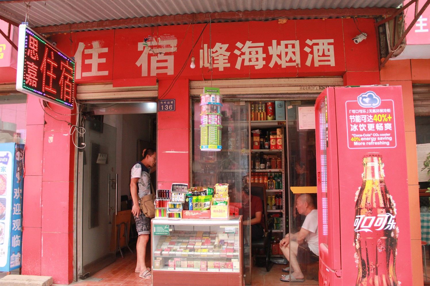 外观