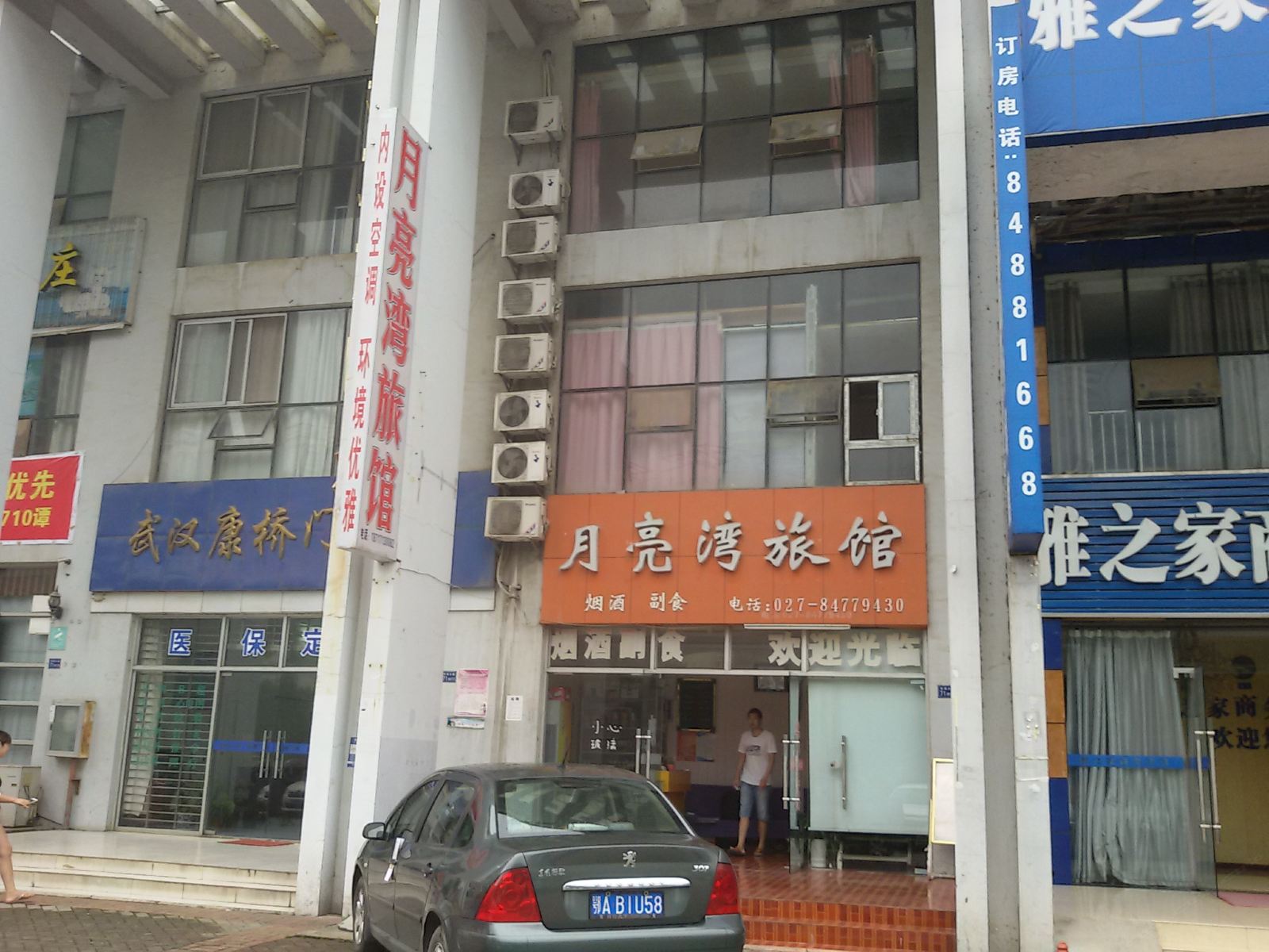武汉月亮湾旅馆