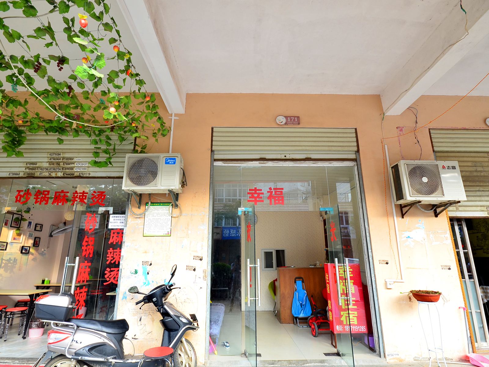 武汉幸福旅店