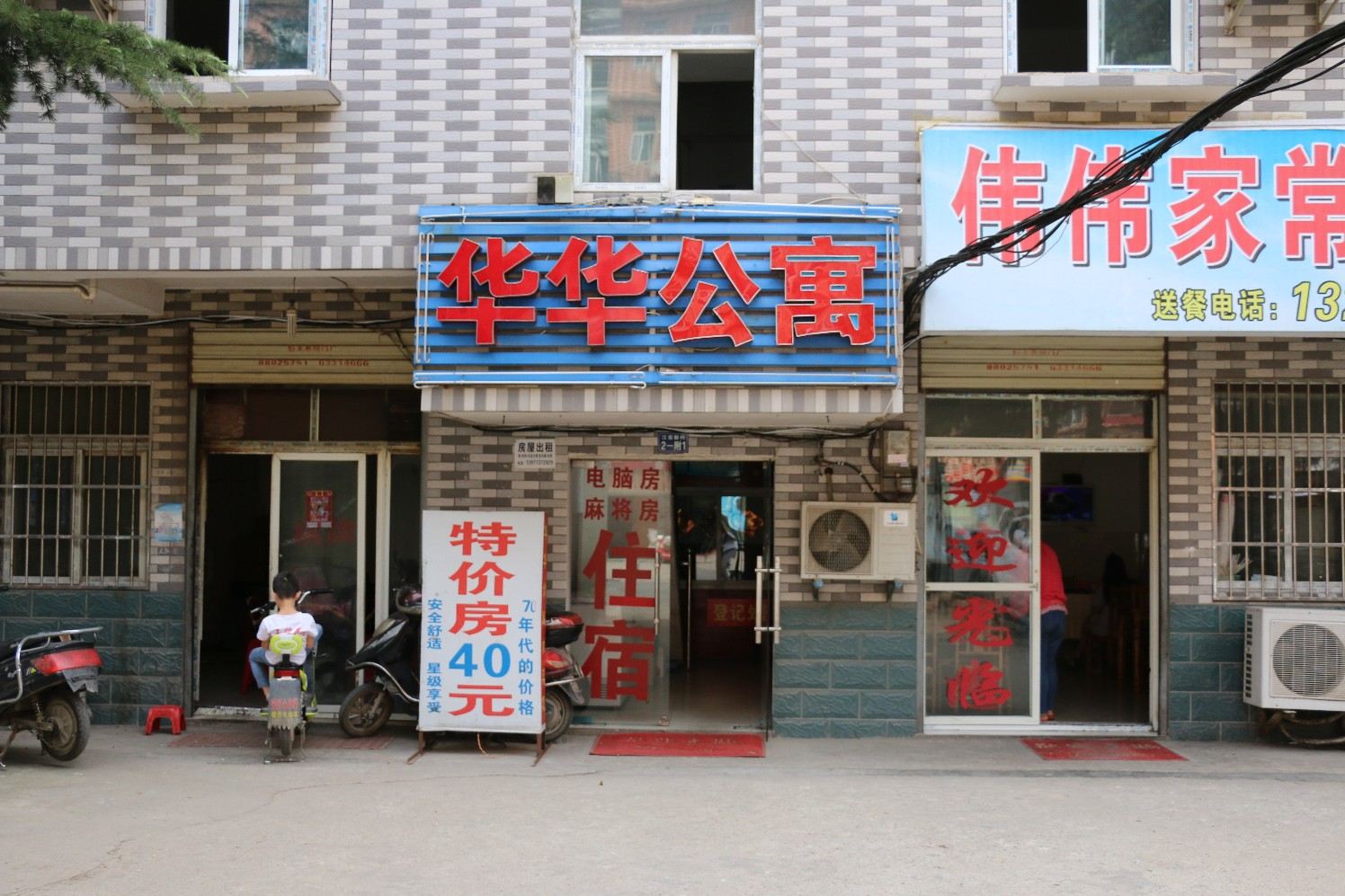 外观