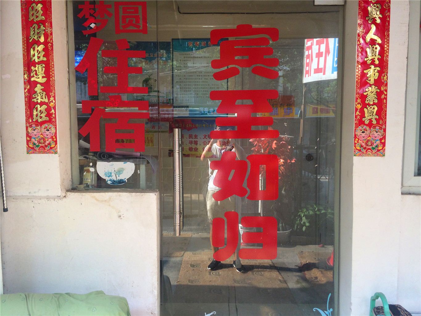 外观