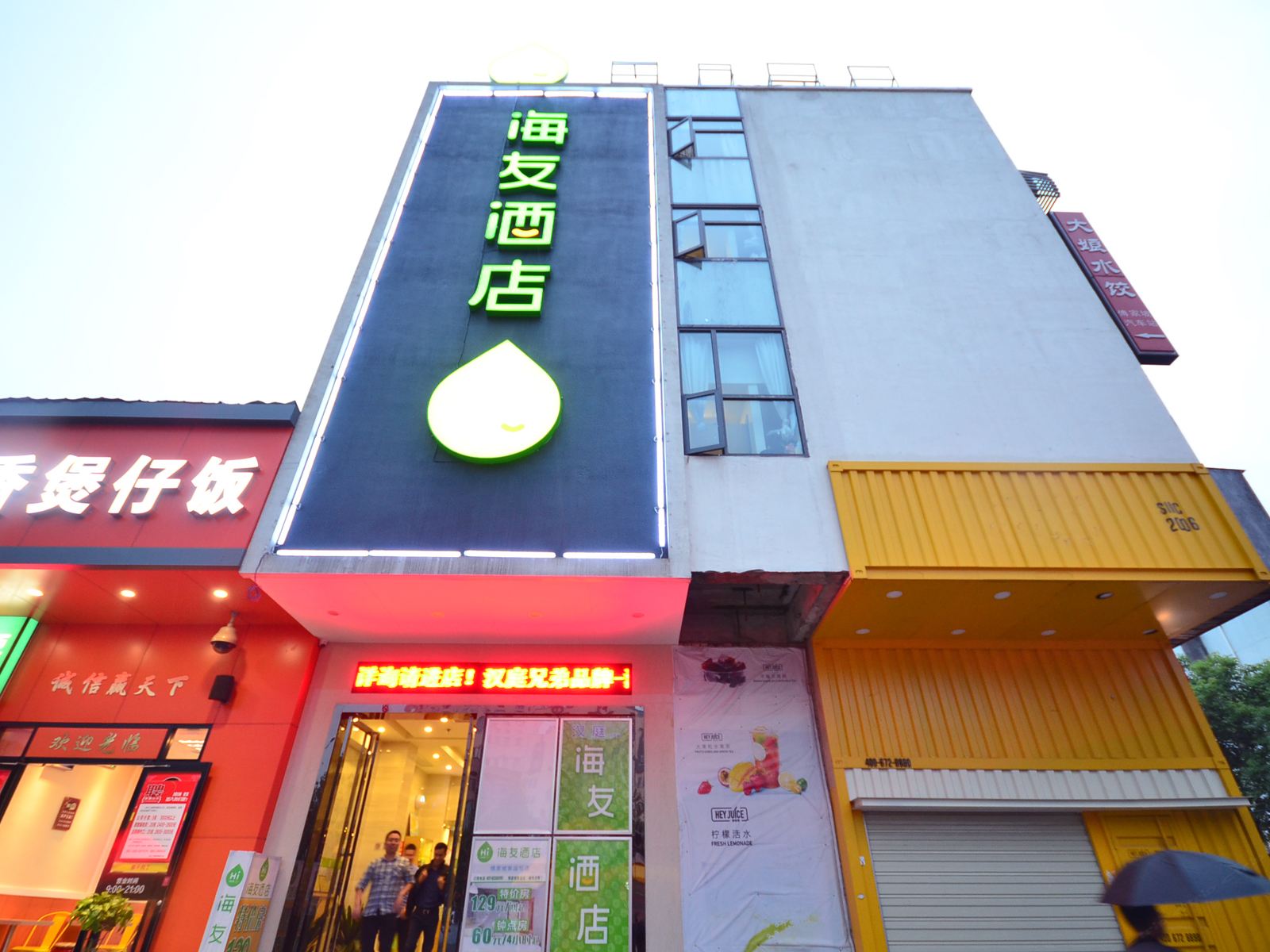 武汉YOUNG酒店