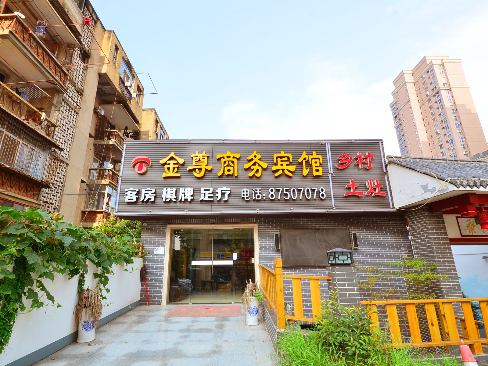 武汉金尊商务宾馆(理工大店)