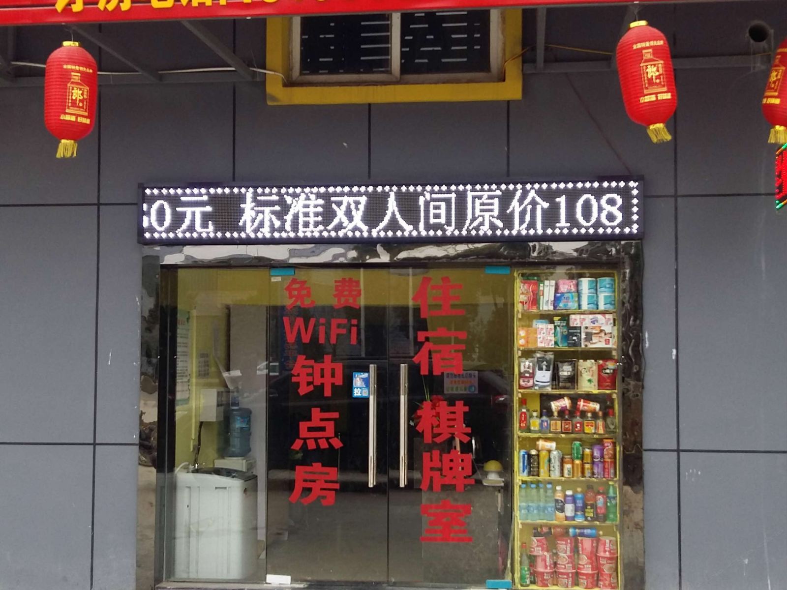 武汉司机公寓