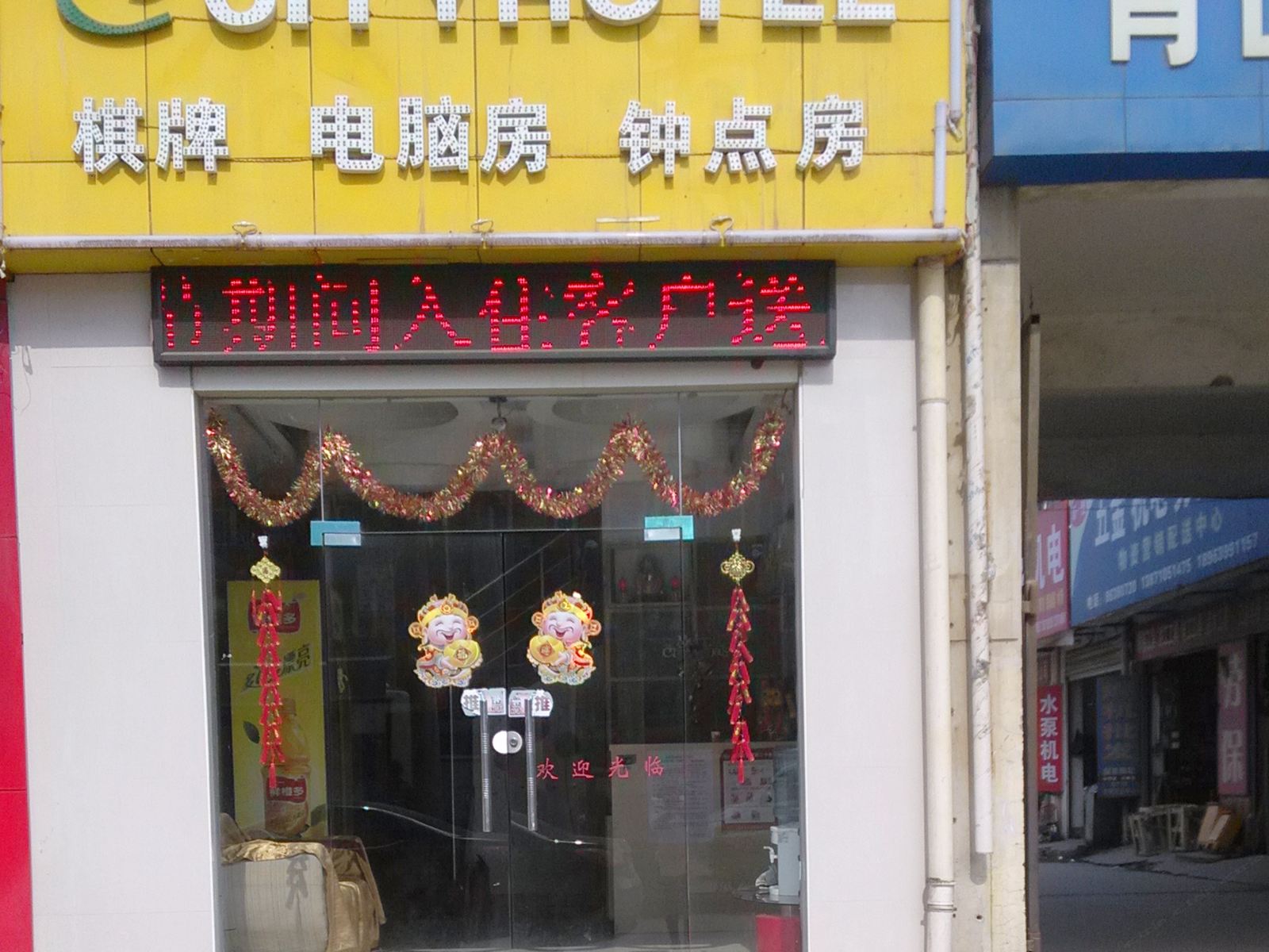 武汉现代城市旅馆