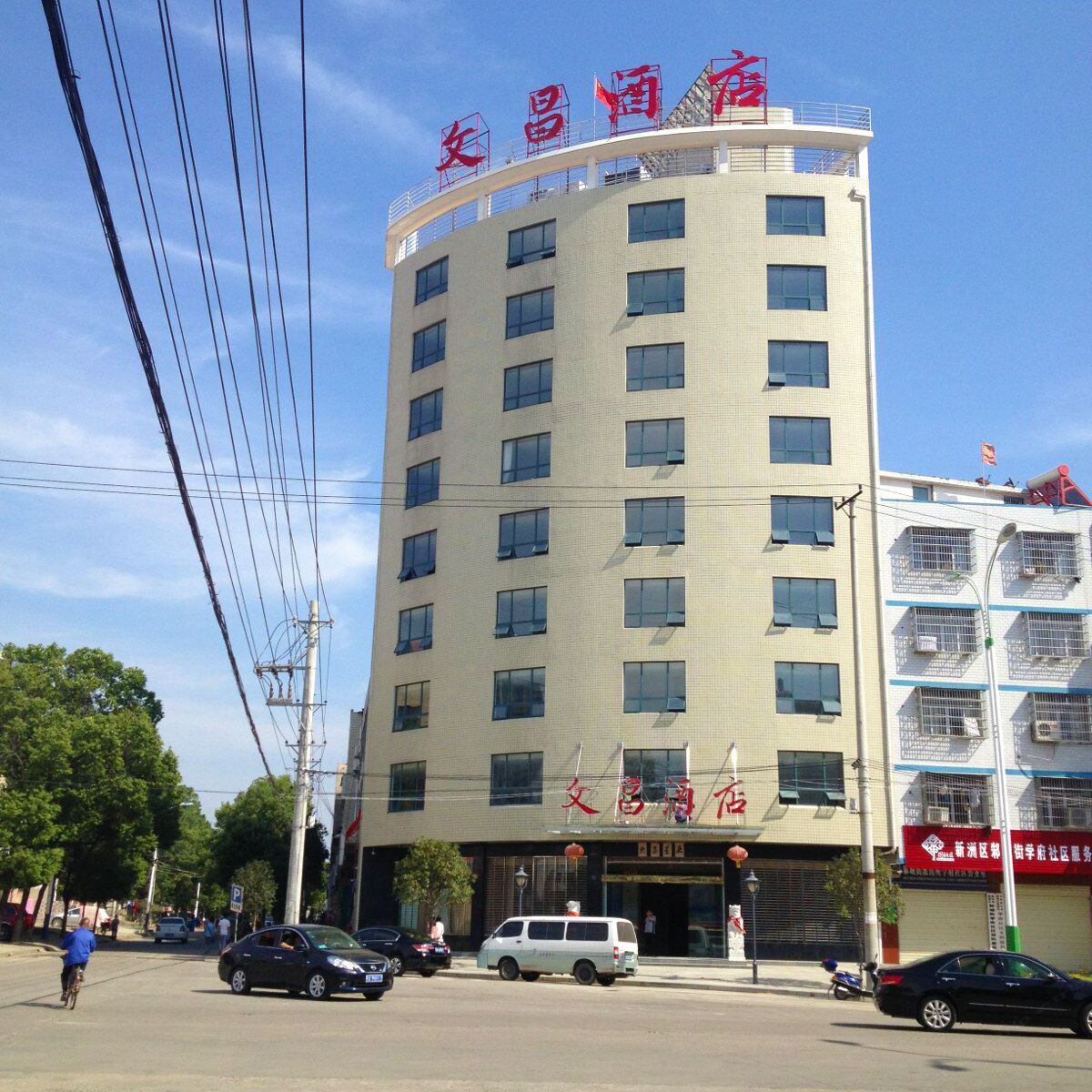 武汉文昌酒店