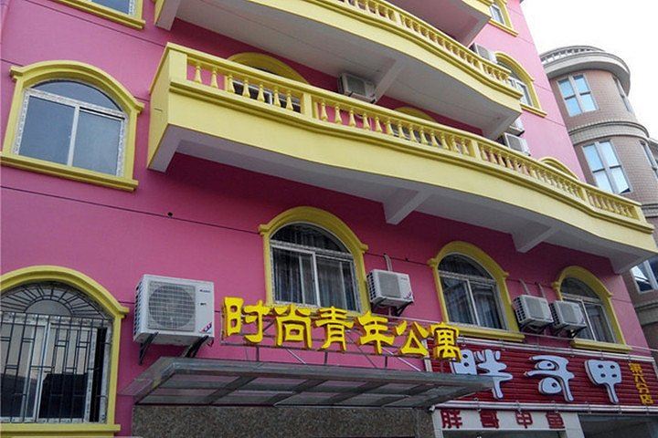 时尚青年公寓(武汉南湖大道店)