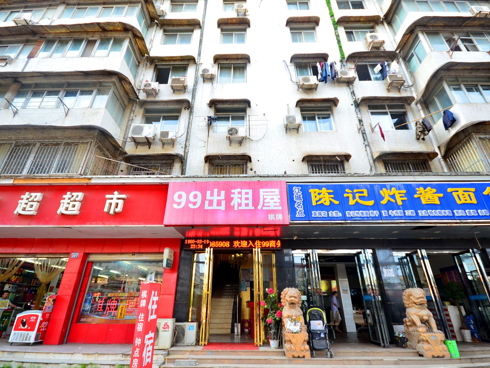 武汉99公寓华中师范大学店