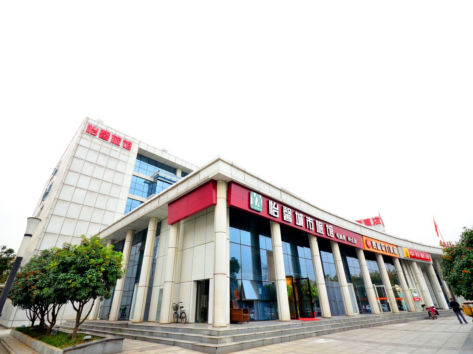 武汉怡馨城市旅馆武汉站高铁店