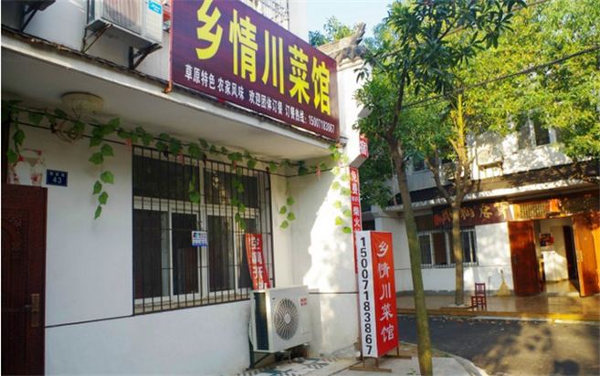 武汉黄陂木兰草原乡情住宿