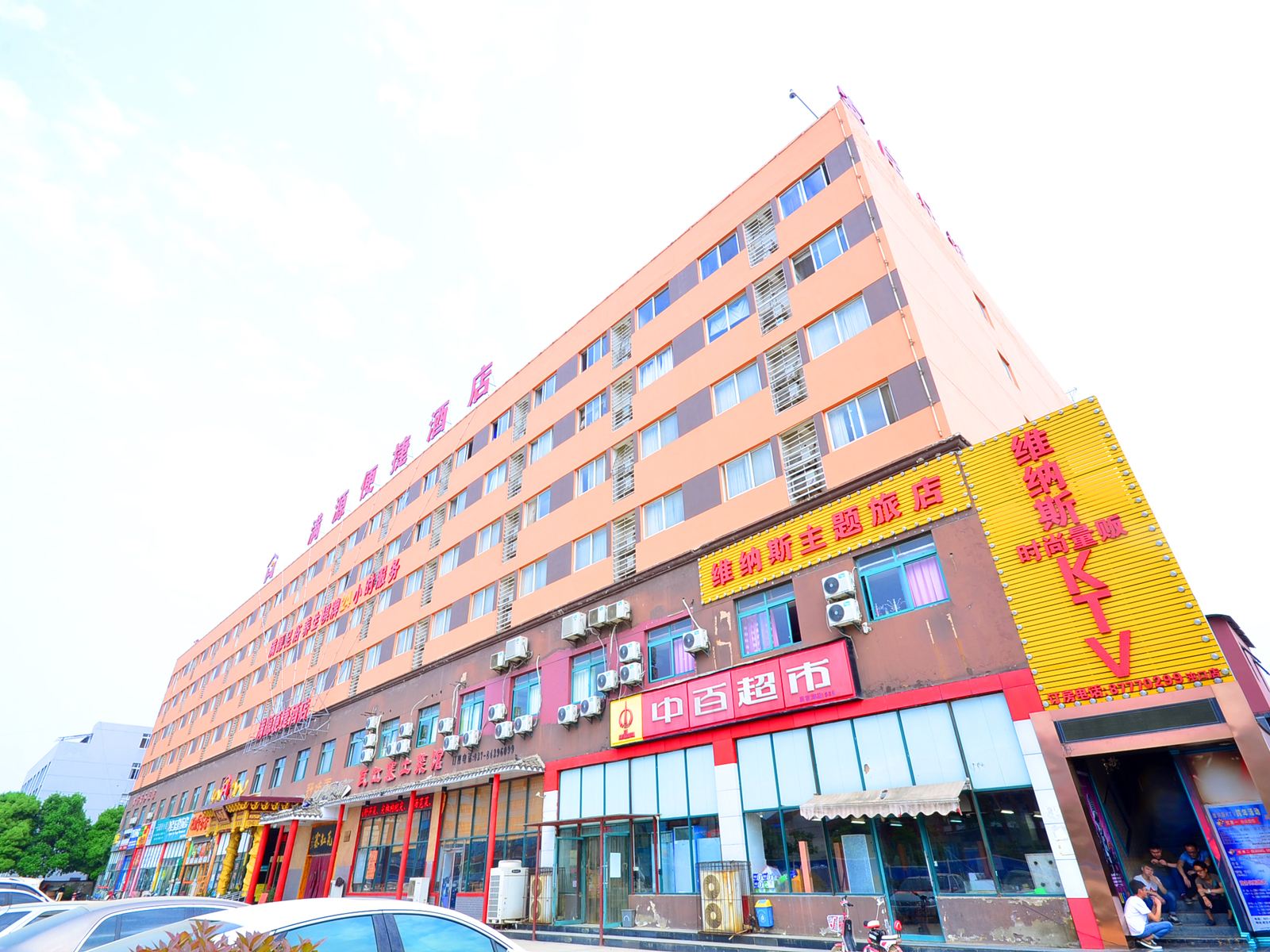 维纳斯主题旅馆