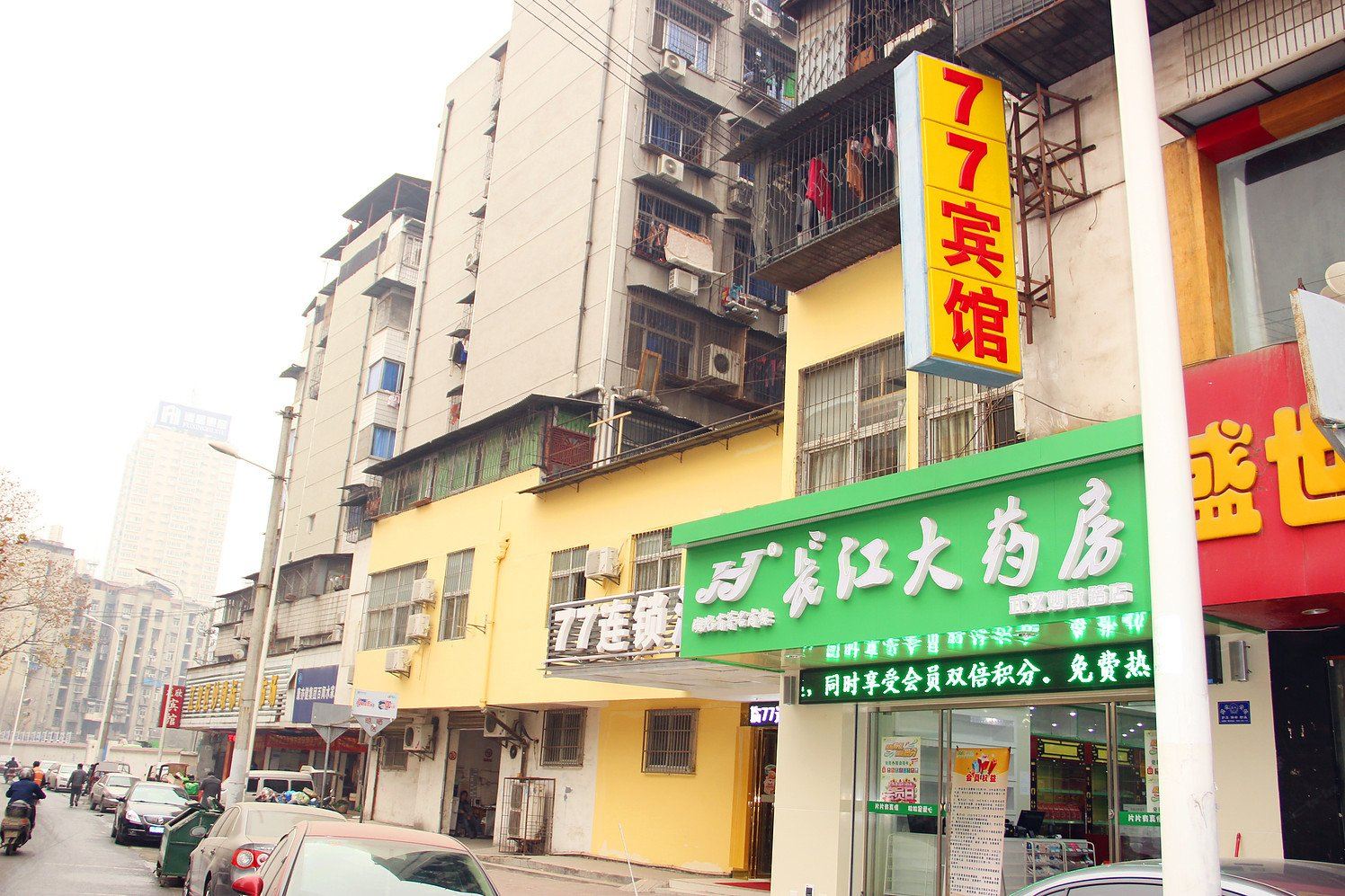 武汉77连锁酒店(妙墩店)