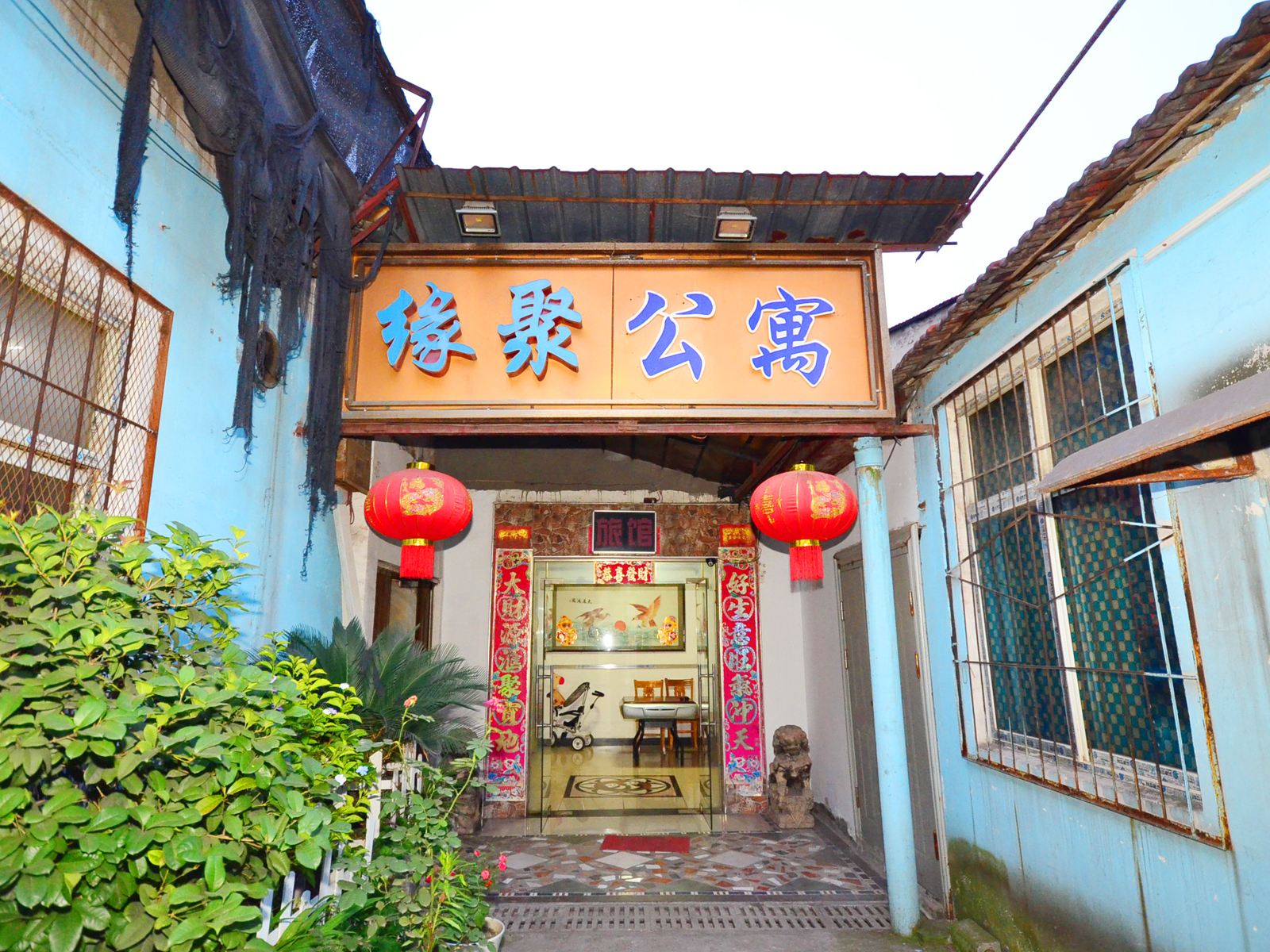 武汉缘聚公寓