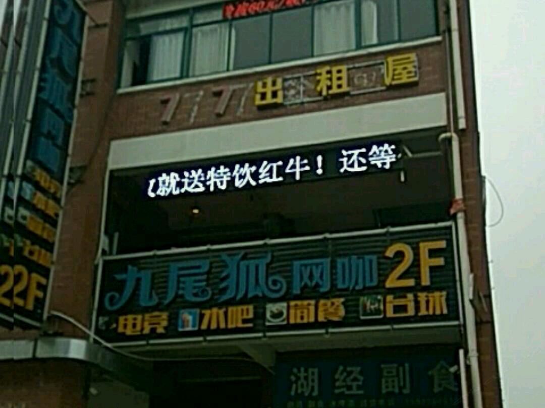 武汉77公寓(经济学院)