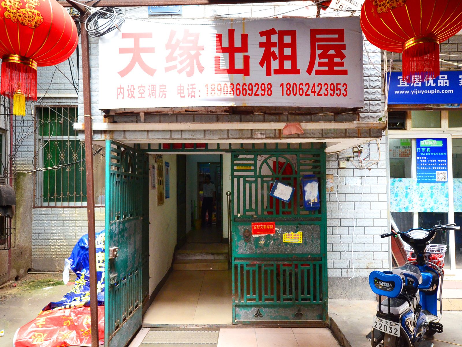 武汉天缘出租屋