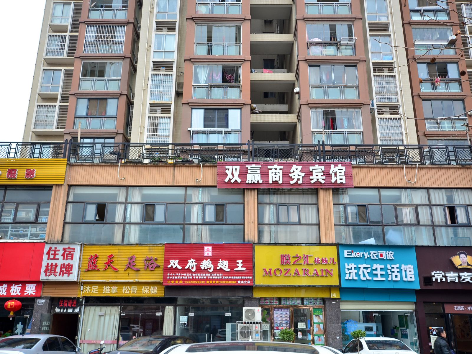 武汉双赢宾馆