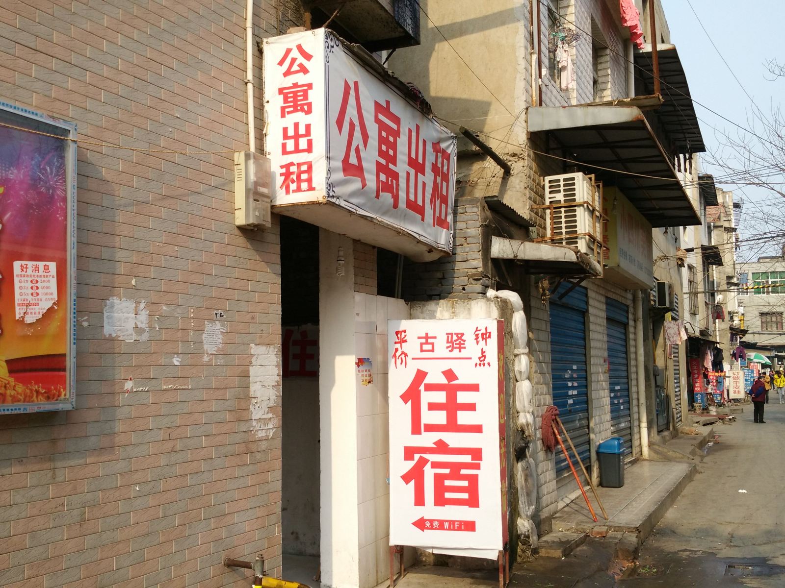 武汉古驿住宿